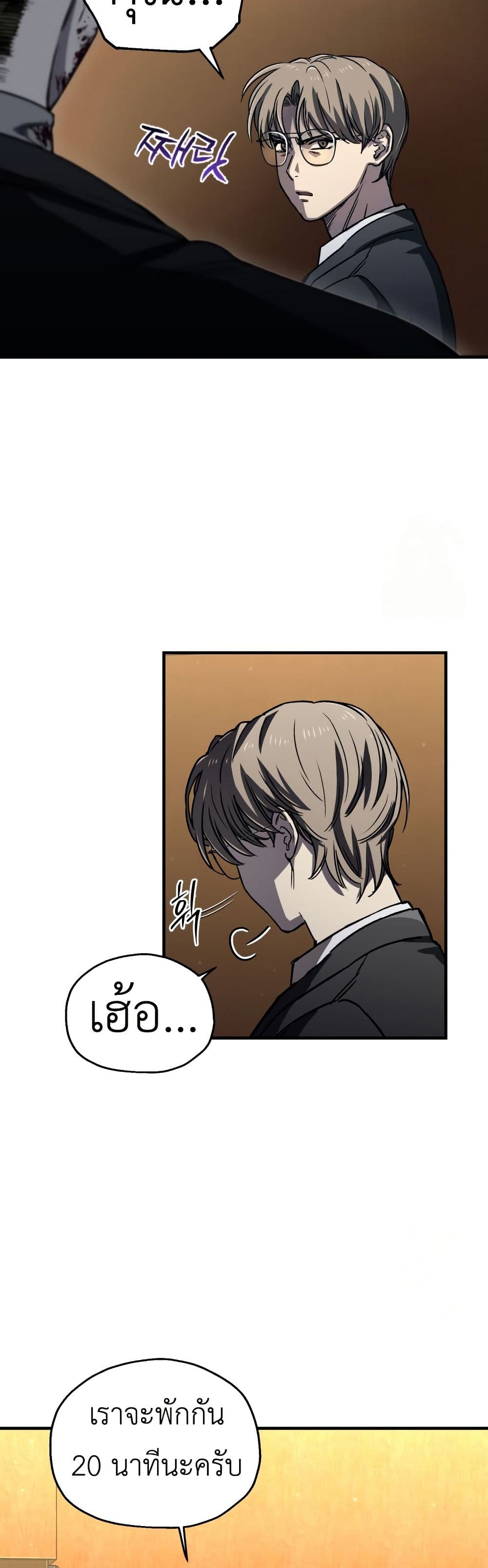 Solo Resurrection ตอนที่ 16 แปลไทย