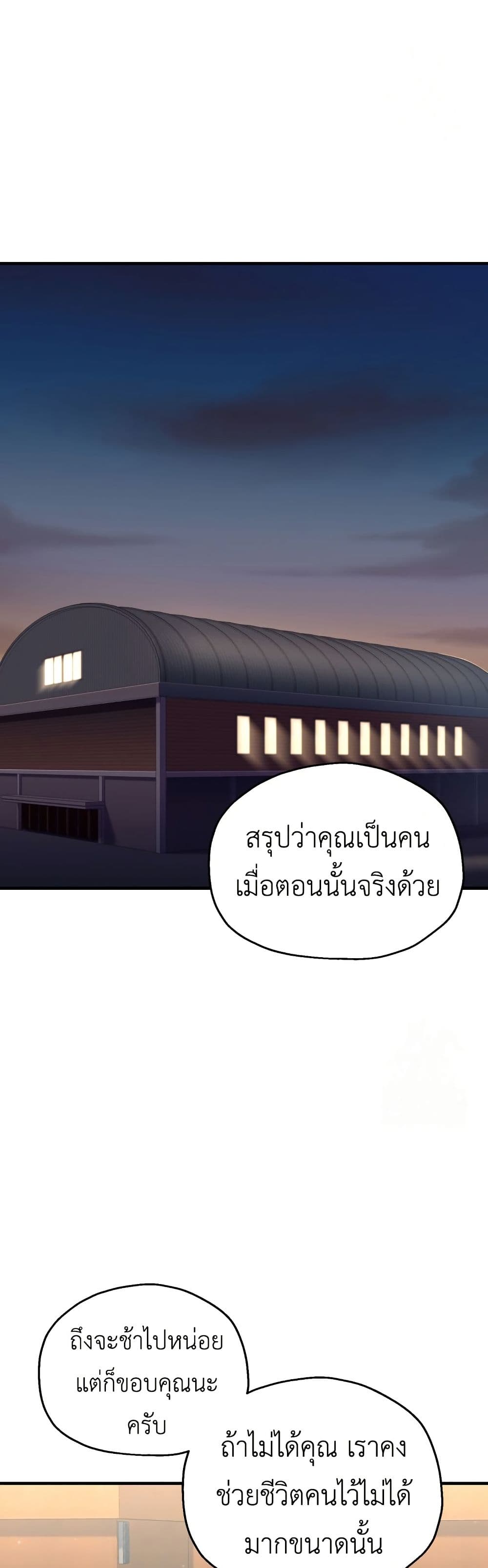 Solo Resurrection ตอนที่ 16 แปลไทย