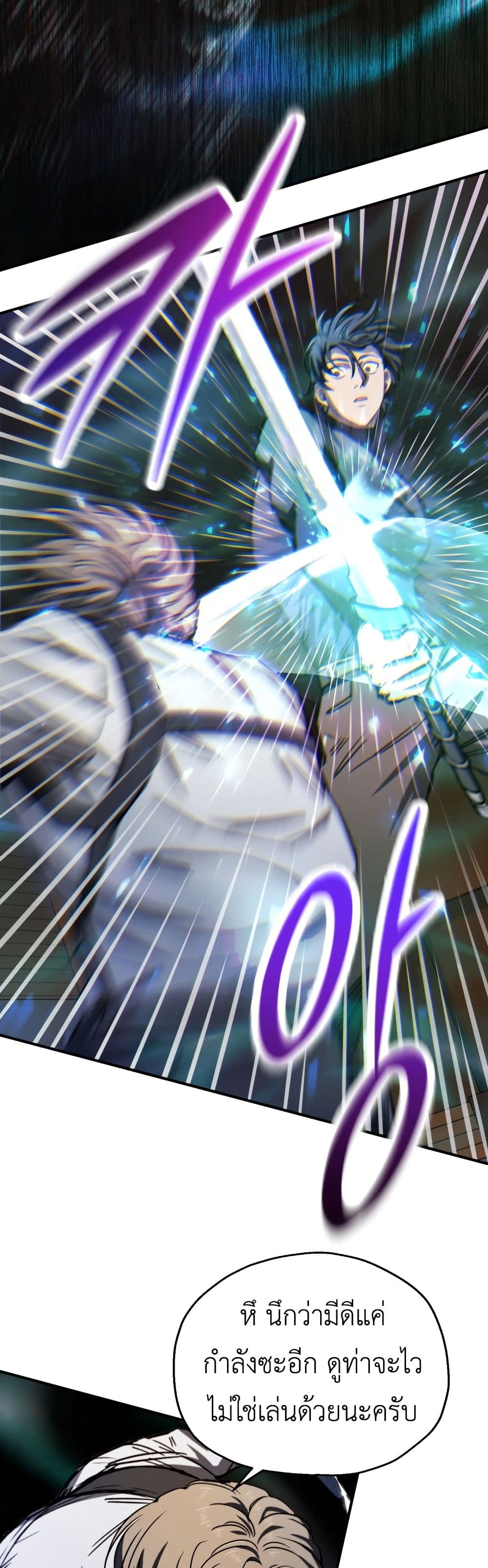 Solo Resurrection ตอนที่ 16 แปลไทย