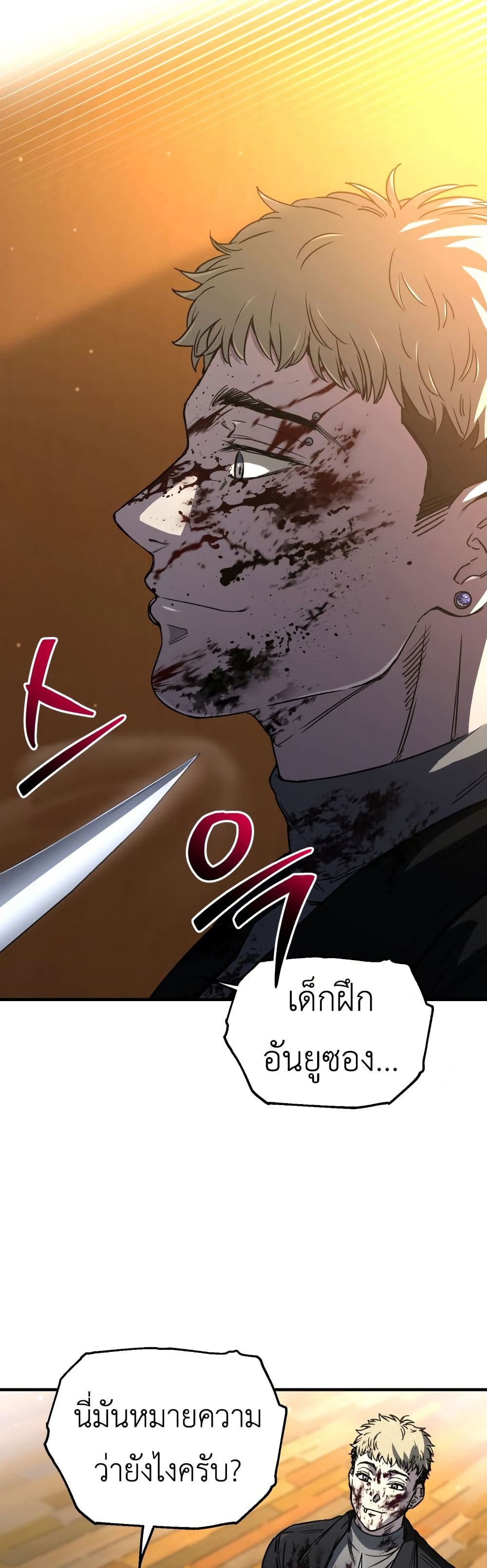 Solo Resurrection ตอนที่ 16 แปลไทย