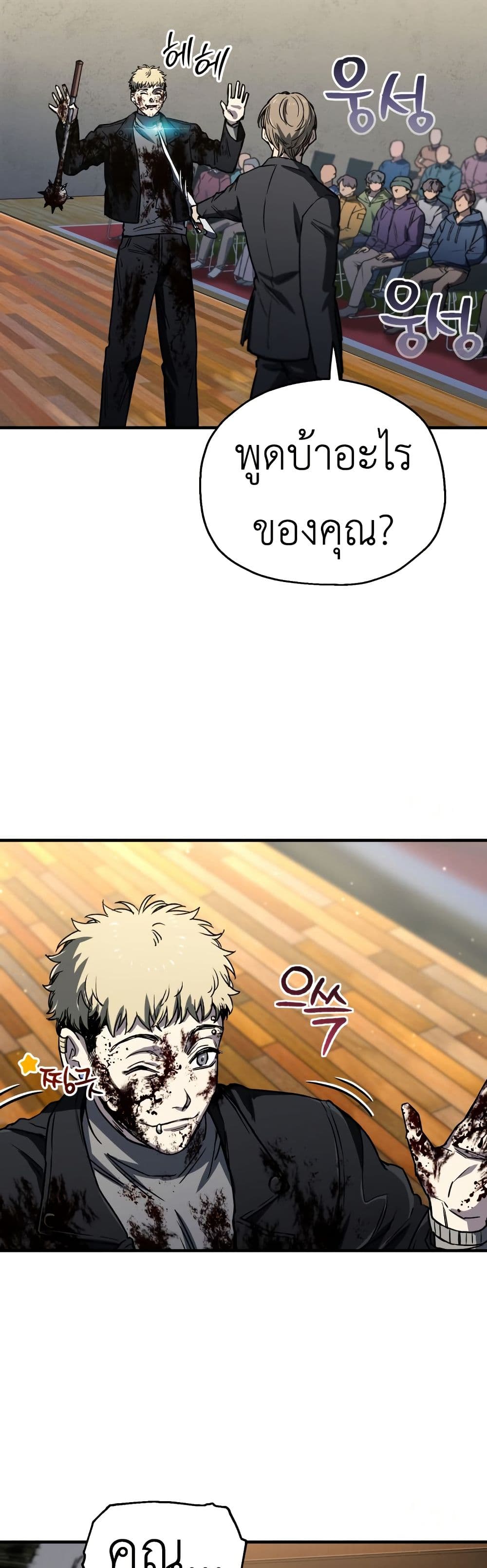 Solo Resurrection ตอนที่ 16 แปลไทย