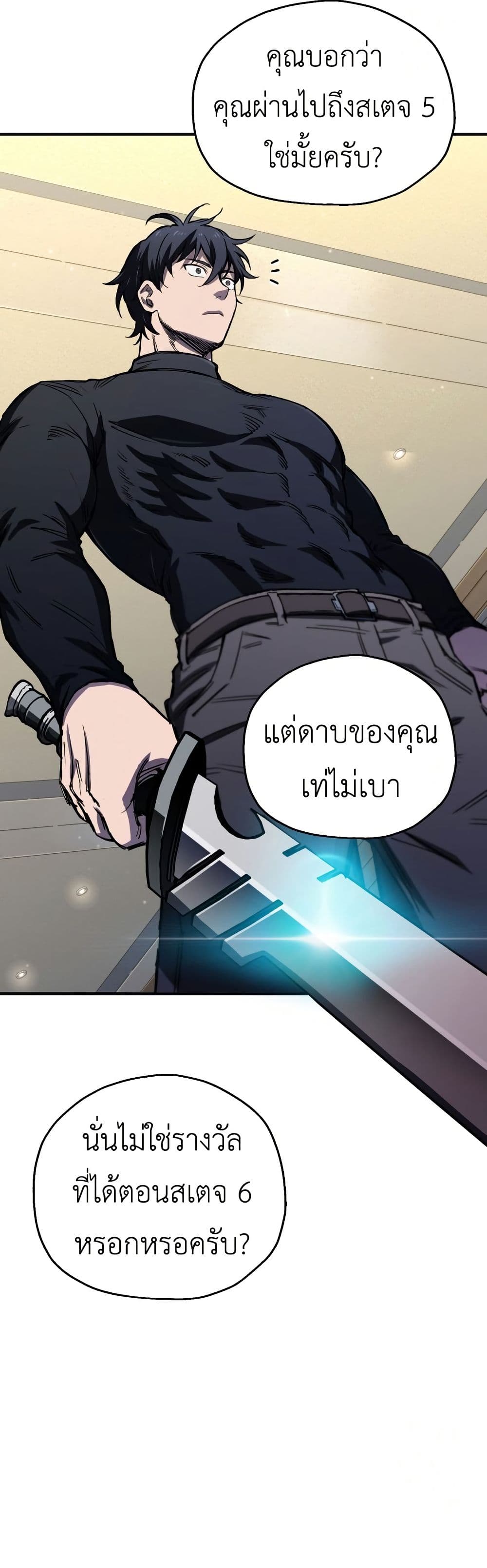 Solo Resurrection ตอนที่ 16 แปลไทย