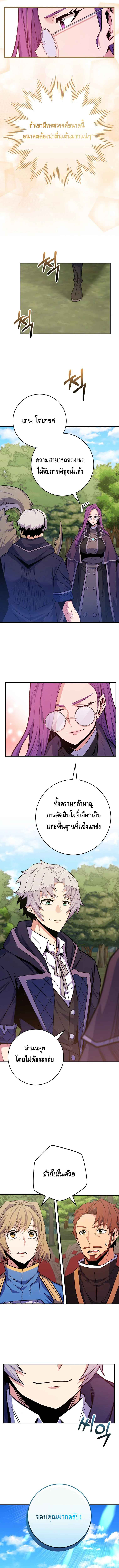 Reincarnated as a Genius Prodigy of a Prestigious Family เด็กกำพร้าอย่างฉันได้กลับมาเกิดใหม่ในตระกูลขุนนางซะงั้น ตอนที่ 28 แปลไทย