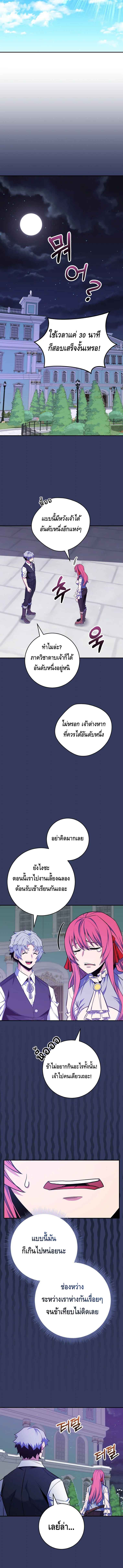 Reincarnated as a Genius Prodigy of a Prestigious Family เด็กกำพร้าอย่างฉันได้กลับมาเกิดใหม่ในตระกูลขุนนางซะงั้น ตอนที่ 28 แปลไทย