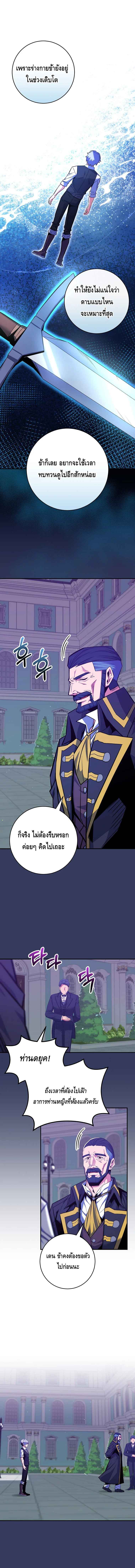 Reincarnated as a Genius Prodigy of a Prestigious Family เด็กกำพร้าอย่างฉันได้กลับมาเกิดใหม่ในตระกูลขุนนางซะงั้น ตอนที่ 28 แปลไทย