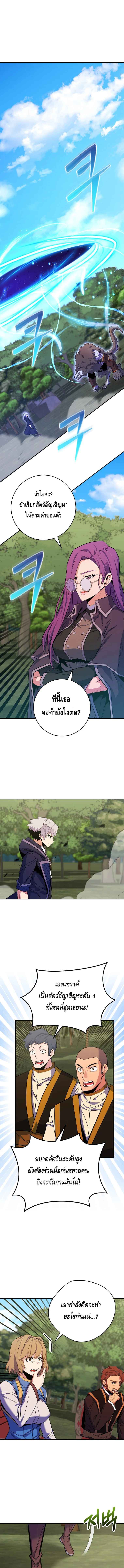 Reincarnated as a Genius Prodigy of a Prestigious Family เด็กกำพร้าอย่างฉันได้กลับมาเกิดใหม่ในตระกูลขุนนางซะงั้น ตอนที่ 28 แปลไทย