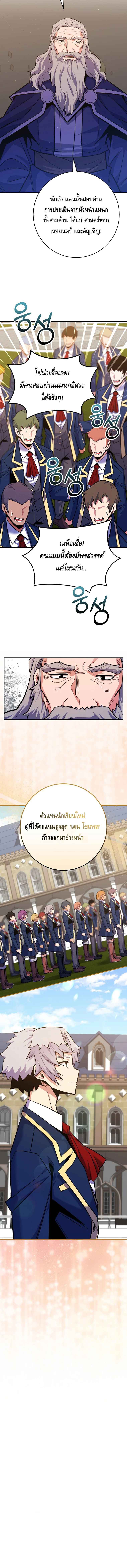 Reincarnated as a Genius Prodigy of a Prestigious Family เด็กกำพร้าอย่างฉันได้กลับมาเกิดใหม่ในตระกูลขุนนางซะงั้น ตอนที่ 28 แปลไทย