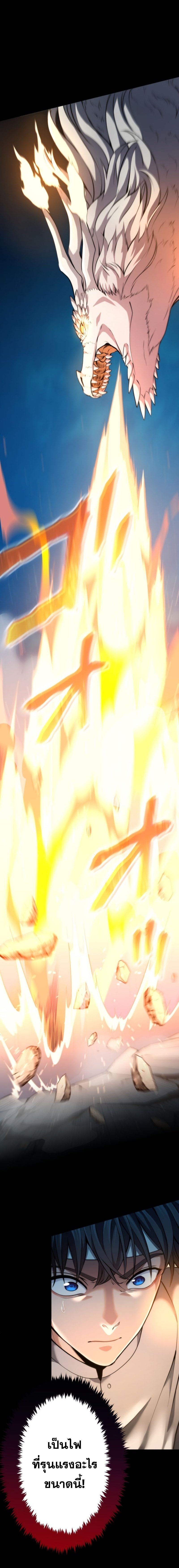 Regression of the Close Combat Mage จอมเวทย์สายประชิดย้อนเวลากลับไปล้มจอมมาร ตอนที่ 17 แปลไทย