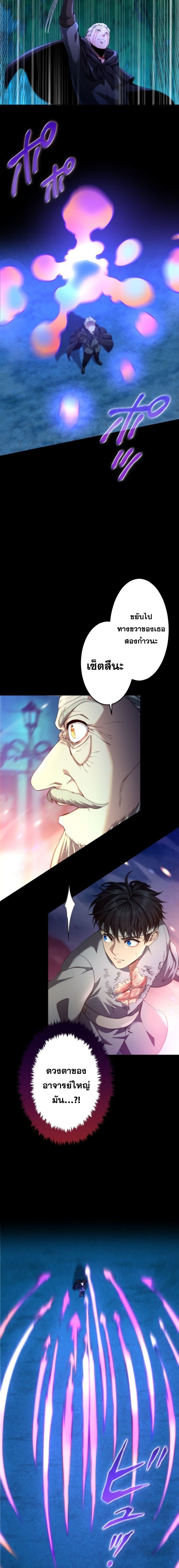 Regression of the Close Combat Mage จอมเวทย์สายประชิดย้อนเวลากลับไปล้มจอมมาร ตอนที่ 17 แปลไทย