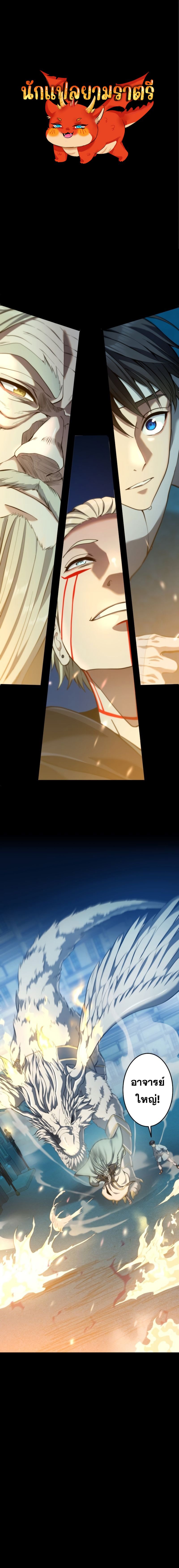 Regression of the Close Combat Mage จอมเวทย์สายประชิดย้อนเวลากลับไปล้มจอมมาร ตอนที่ 17 แปลไทย