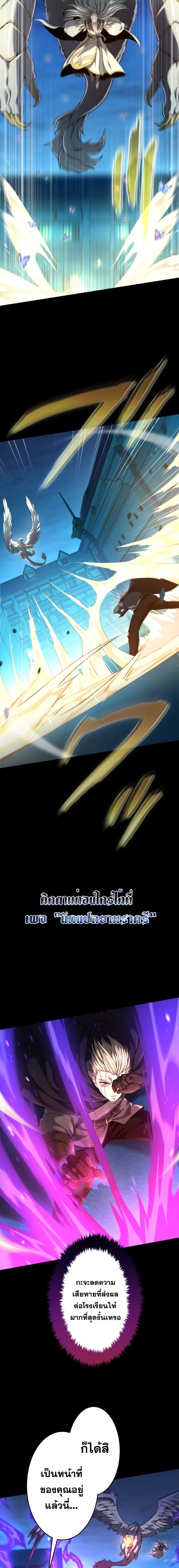 Regression of the Close Combat Mage จอมเวทย์สายประชิดย้อนเวลากลับไปล้มจอมมาร ตอนที่ 17 แปลไทย