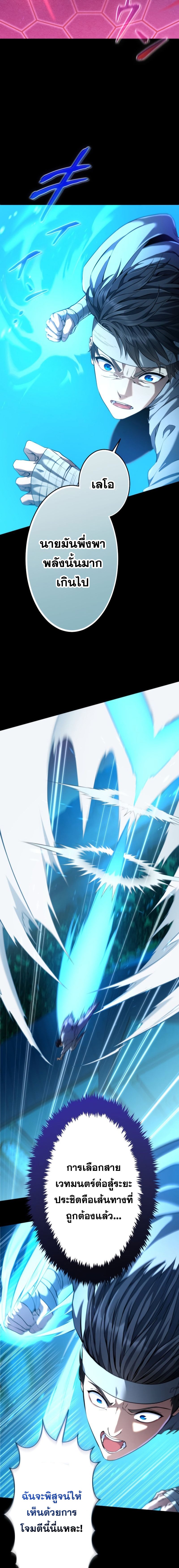 Regression of the Close Combat Mage จอมเวทย์สายประชิดย้อนเวลากลับไปล้มจอมมาร ตอนที่ 17 แปลไทย