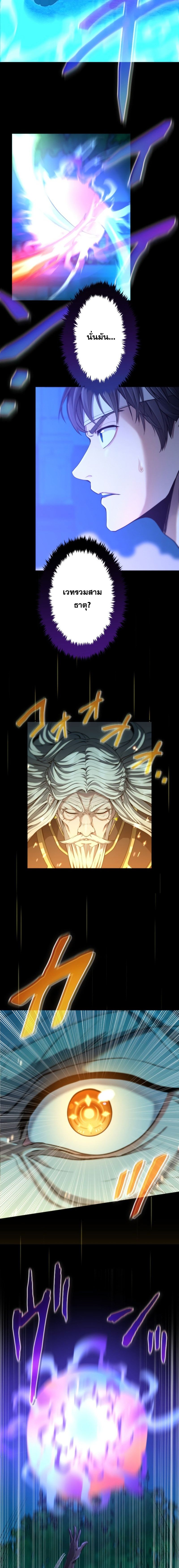 Regression of the Close Combat Mage จอมเวทย์สายประชิดย้อนเวลากลับไปล้มจอมมาร ตอนที่ 17 แปลไทย