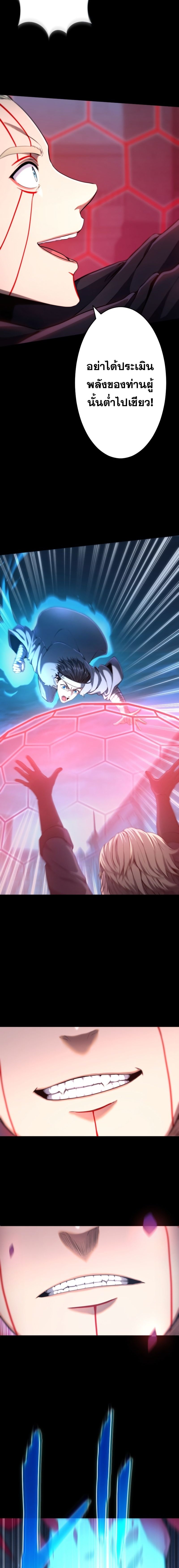 Regression of the Close Combat Mage จอมเวทย์สายประชิดย้อนเวลากลับไปล้มจอมมาร ตอนที่ 17 แปลไทย