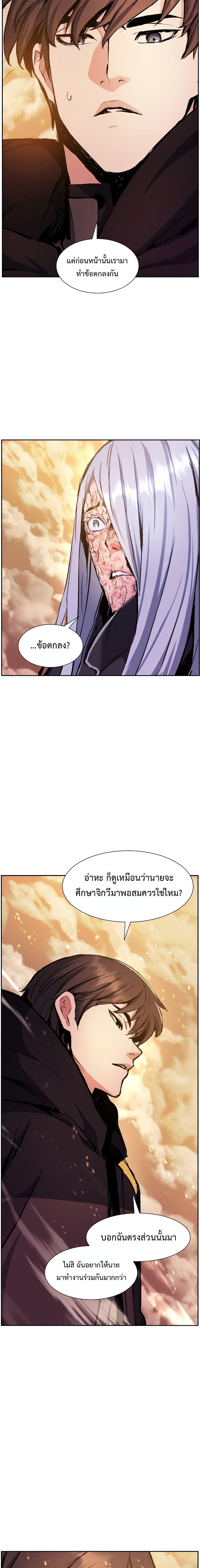 Return of the Broken Constellation ตอนที่ 18 แปลไทย