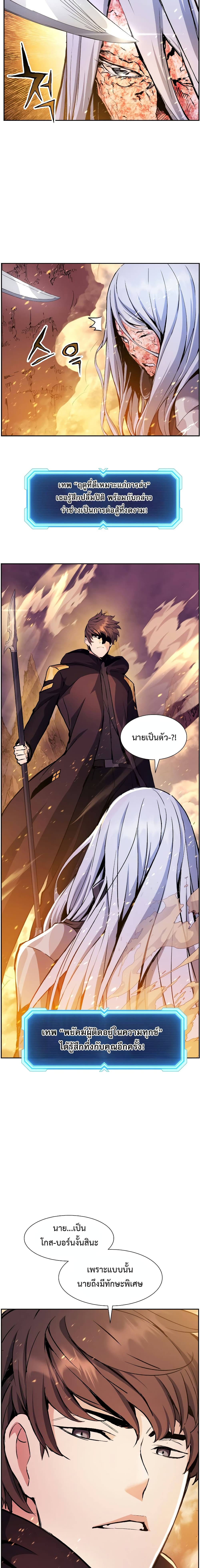 Return of the Broken Constellation ตอนที่ 18 แปลไทย