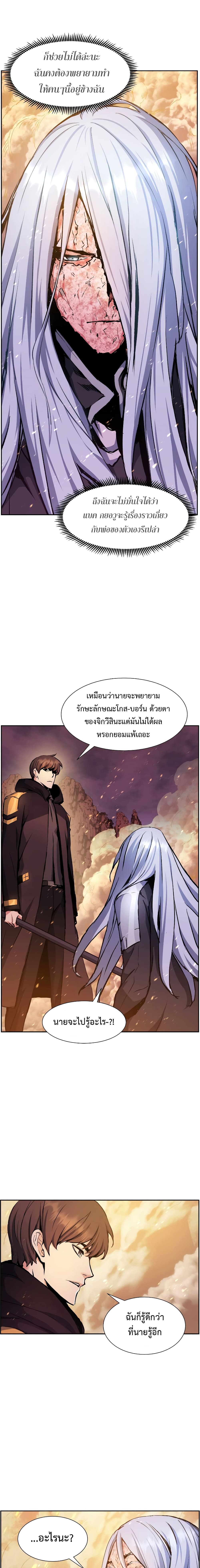 Return of the Broken Constellation ตอนที่ 18 แปลไทย