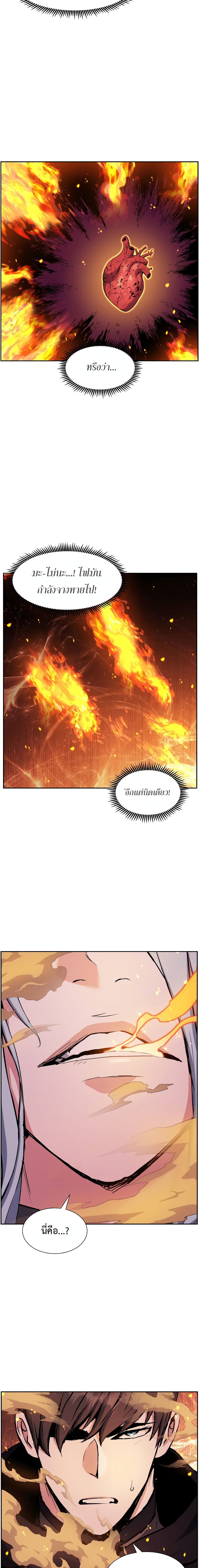 Return of the Broken Constellation ตอนที่ 18 แปลไทย