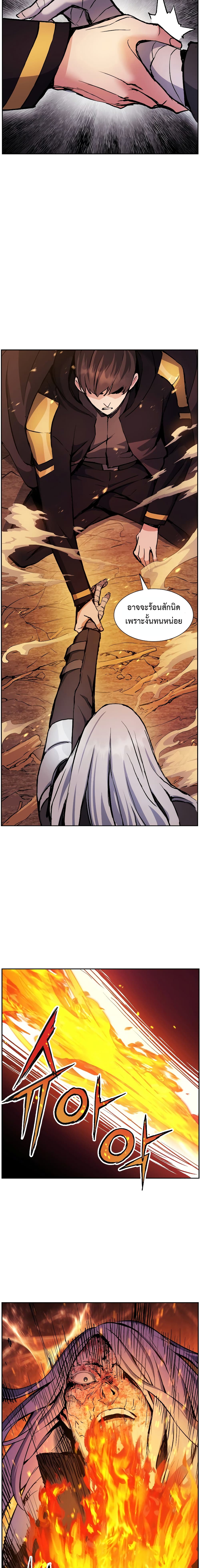 Return of the Broken Constellation ตอนที่ 18 แปลไทย