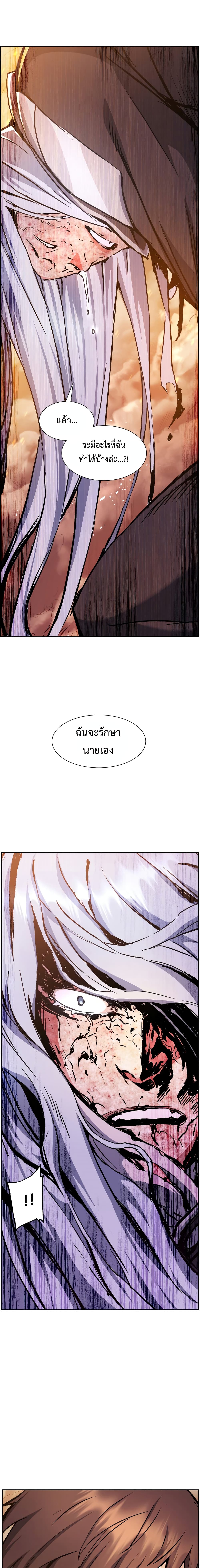 Return of the Broken Constellation ตอนที่ 18 แปลไทย