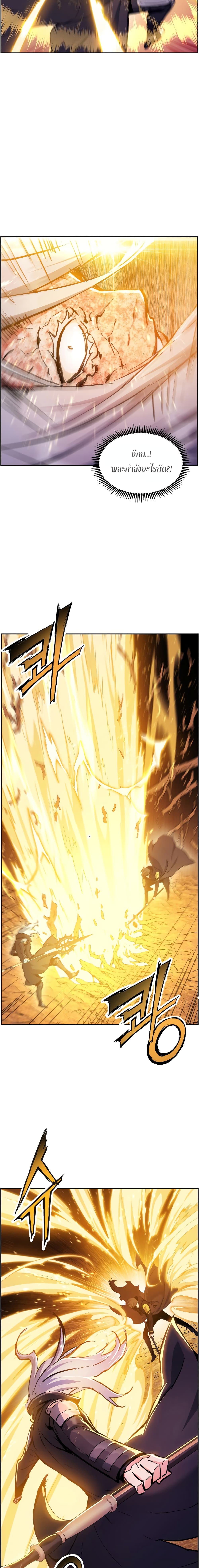 Return of the Broken Constellation ตอนที่ 18 แปลไทย