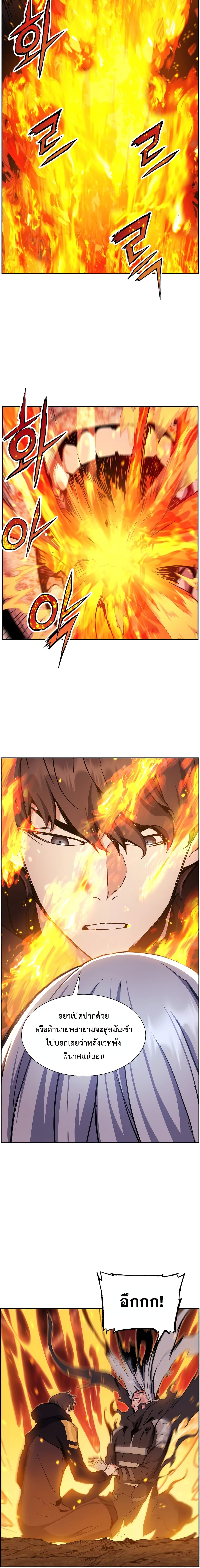 Return of the Broken Constellation ตอนที่ 18 แปลไทย