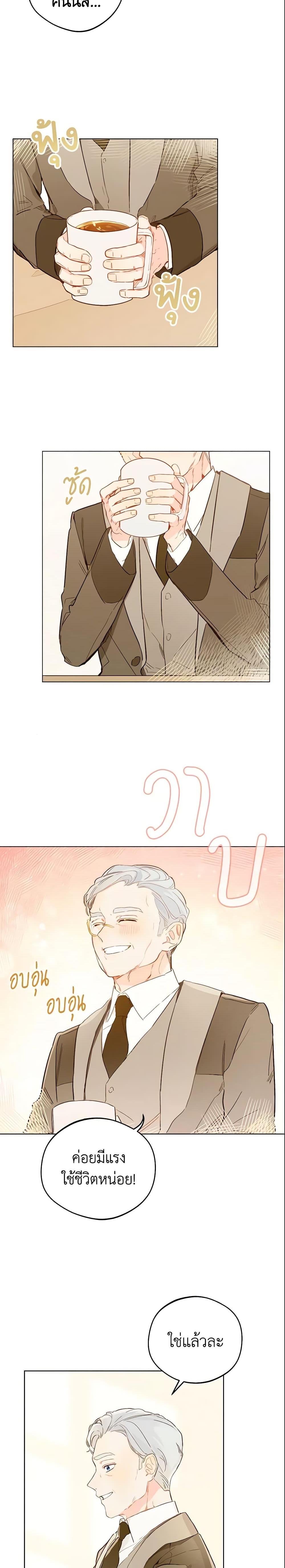 My Farm by the Palace ฟาร์มมาโรเนียข้างพระราชวัง ตอนที่ 7 แปลไทย