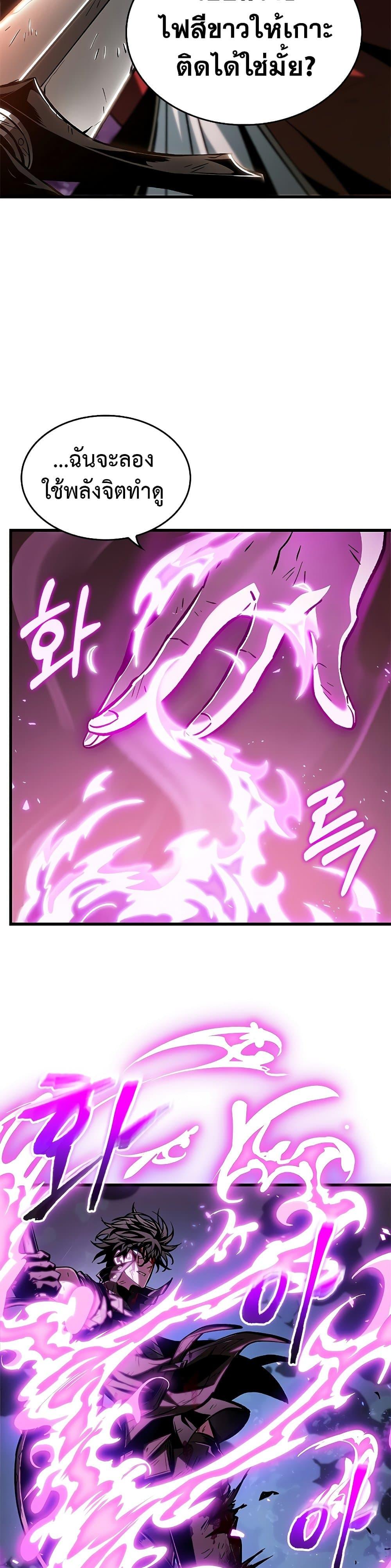 Pick Me Up, Infinite Gacha ตอนที่ 75 แปลไทย