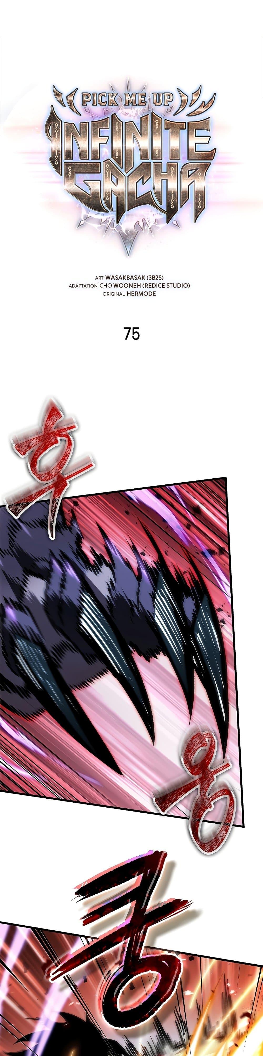 Pick Me Up, Infinite Gacha ตอนที่ 75 แปลไทย