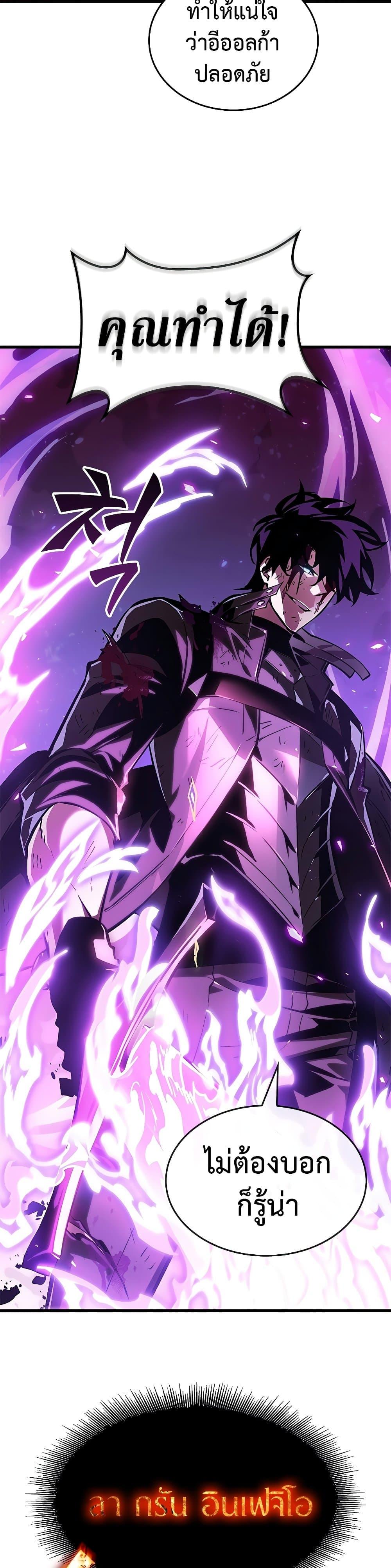 Pick Me Up, Infinite Gacha ตอนที่ 75 แปลไทย