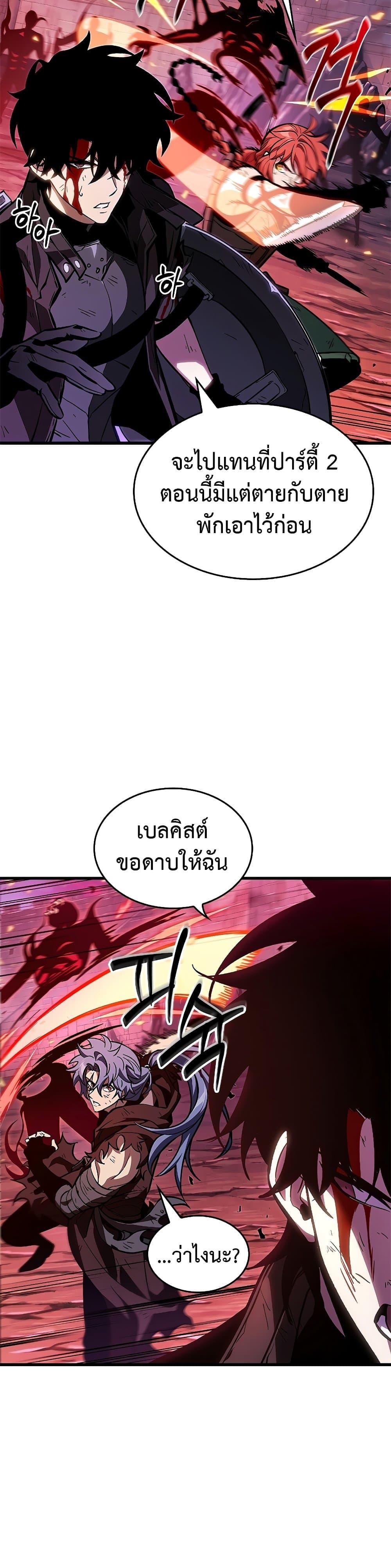 Pick Me Up, Infinite Gacha ตอนที่ 75 แปลไทย