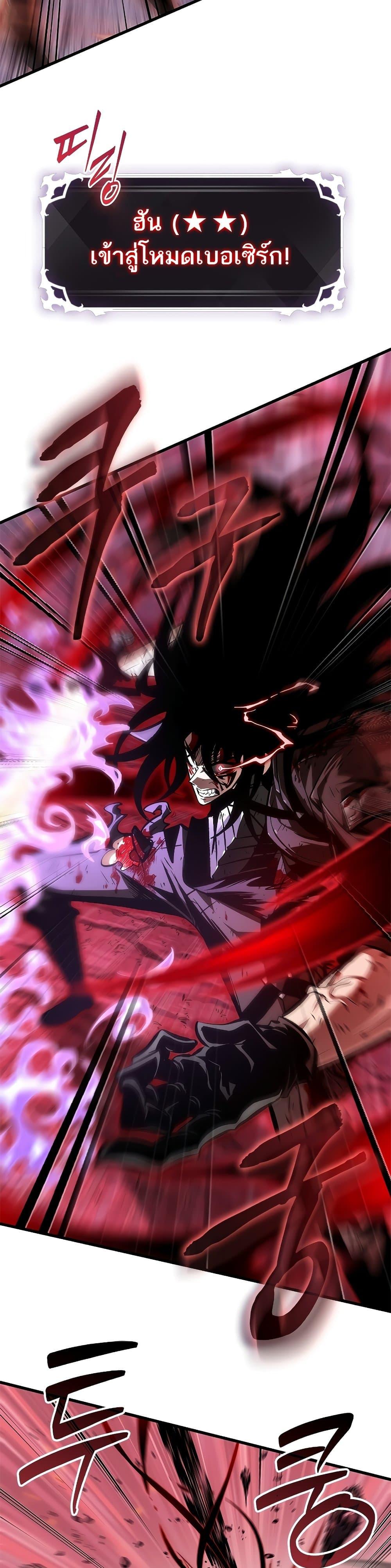 Pick Me Up, Infinite Gacha ตอนที่ 75 แปลไทย