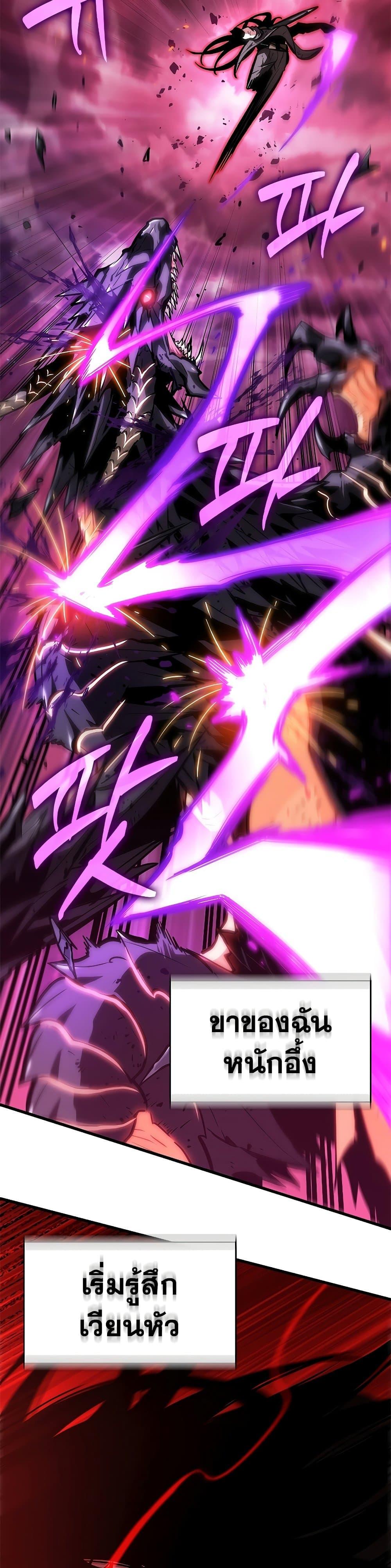 Pick Me Up, Infinite Gacha ตอนที่ 75 แปลไทย