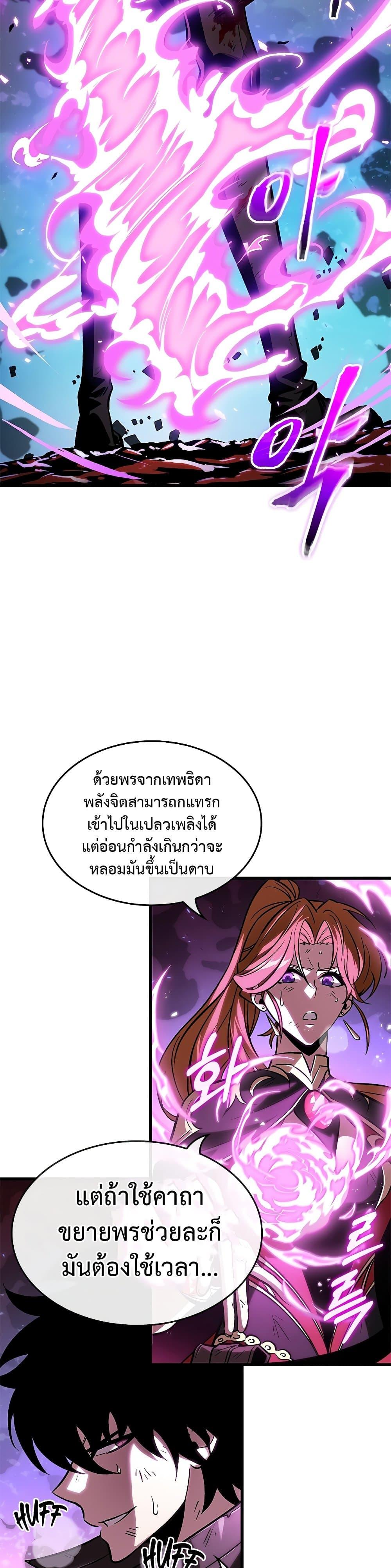 Pick Me Up, Infinite Gacha ตอนที่ 75 แปลไทย