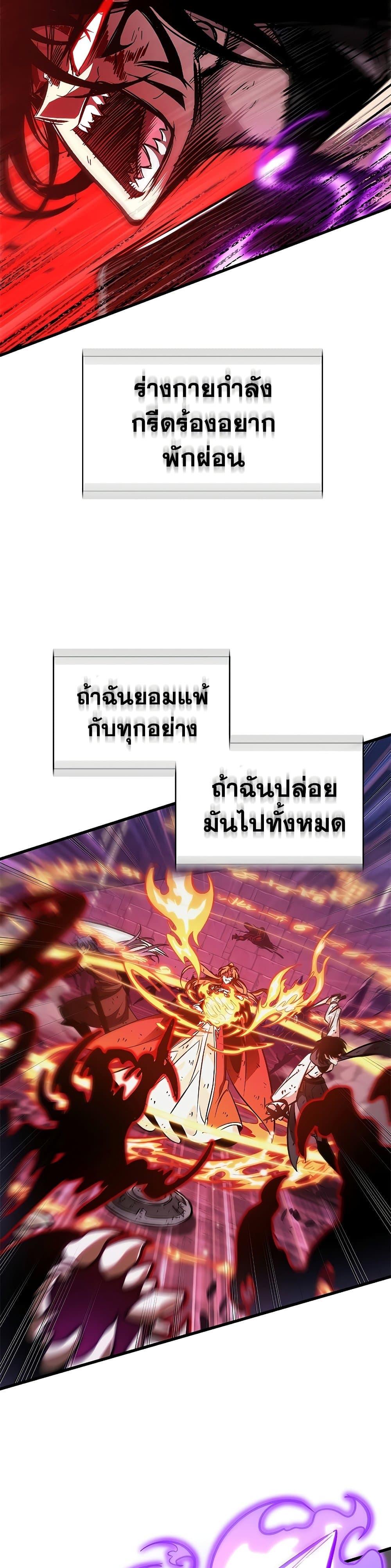 Pick Me Up, Infinite Gacha ตอนที่ 75 แปลไทย