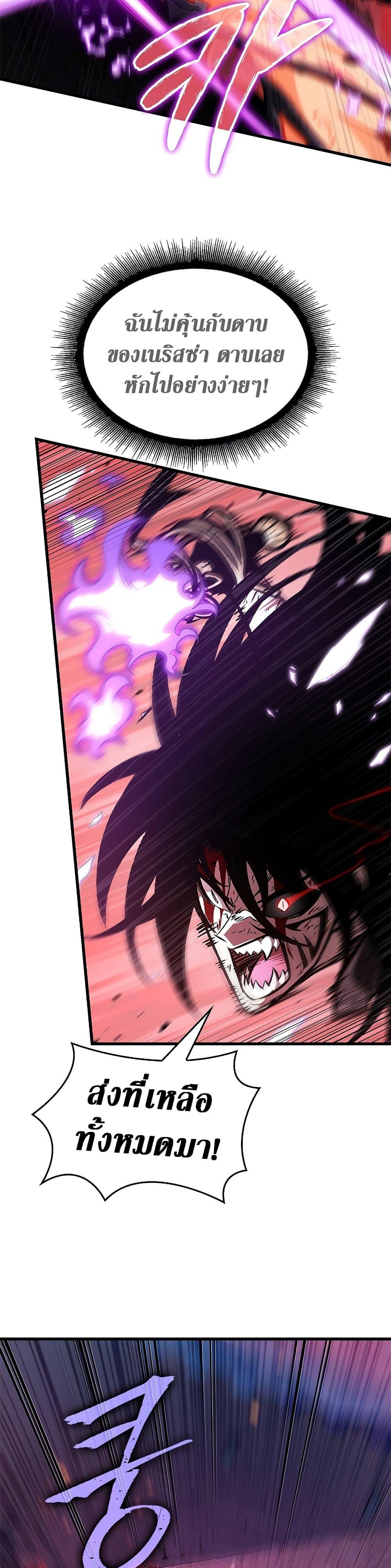 Pick Me Up, Infinite Gacha ตอนที่ 75 แปลไทย