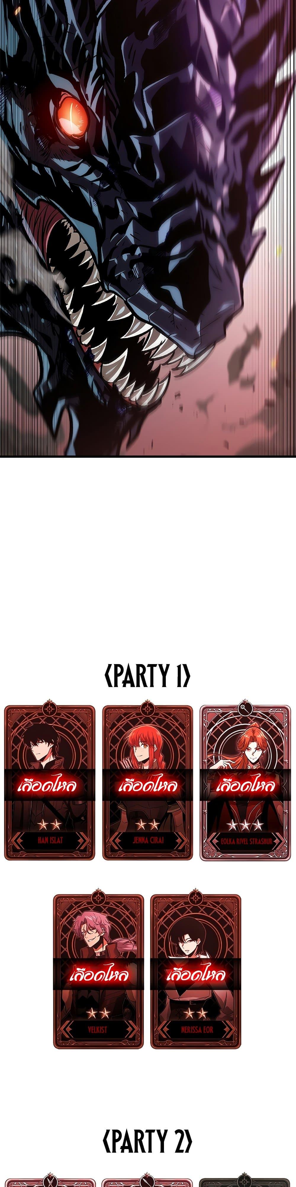 Pick Me Up, Infinite Gacha ตอนที่ 75 แปลไทย