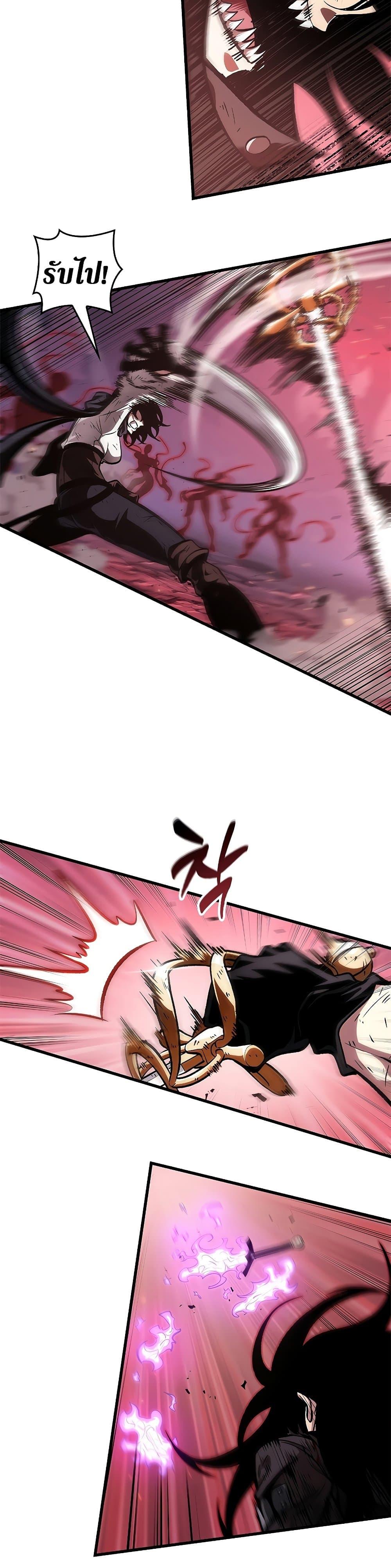 Pick Me Up, Infinite Gacha ตอนที่ 75 แปลไทย