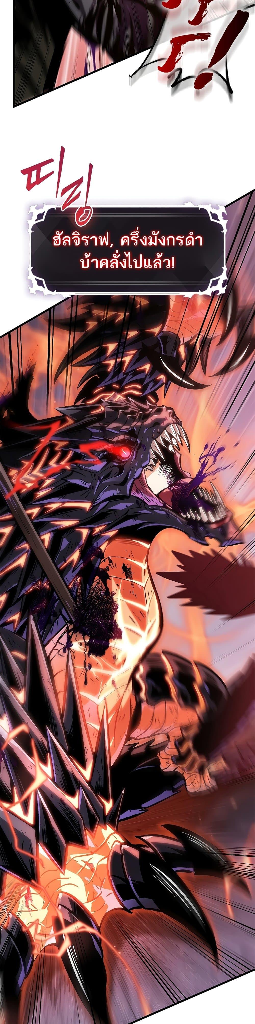 Pick Me Up, Infinite Gacha ตอนที่ 75 แปลไทย