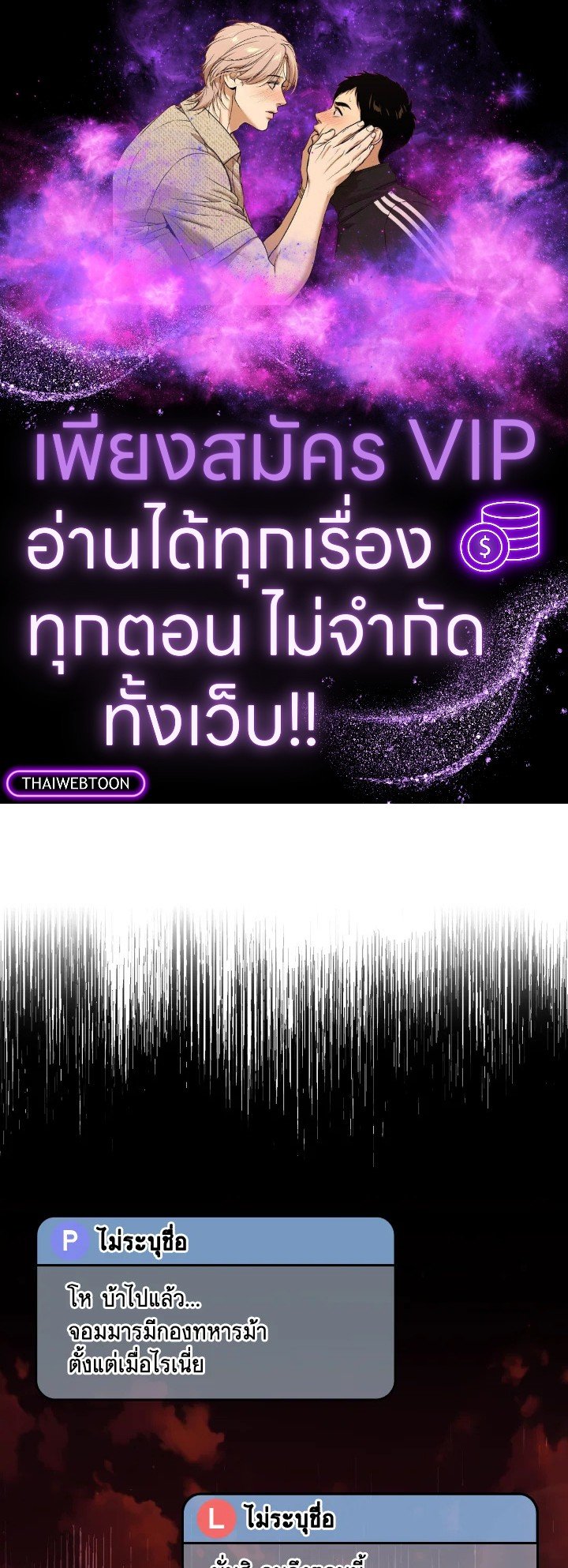 Max Level Player ตอนที่ 65 แปลไทย