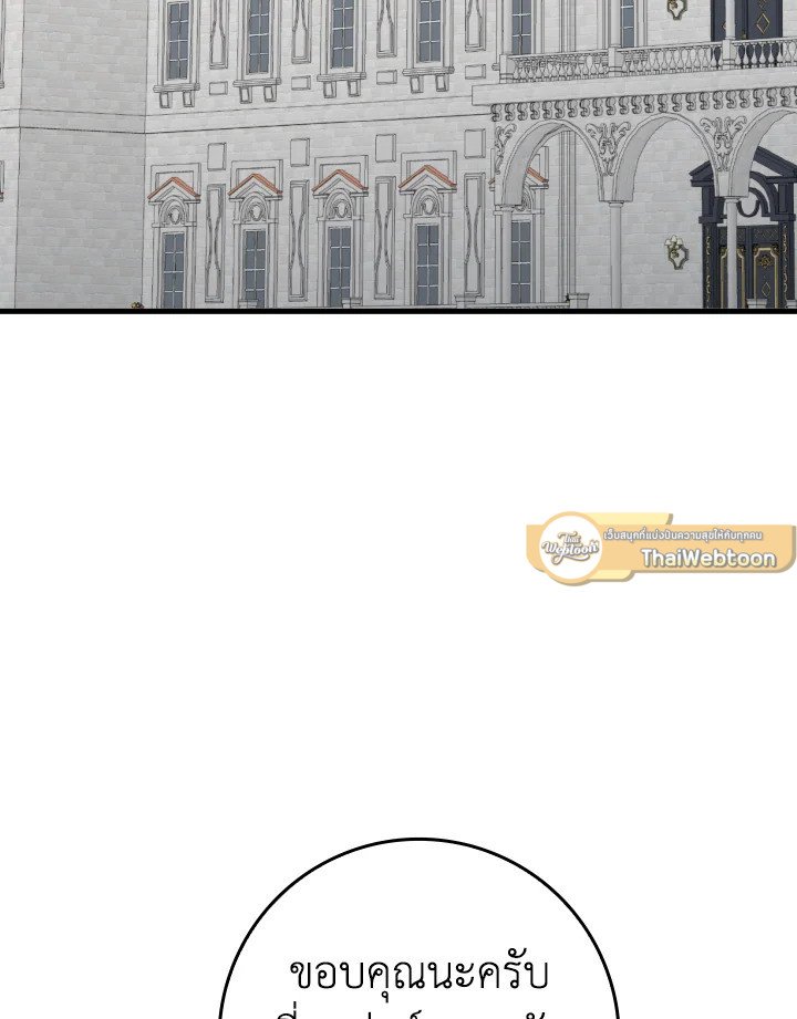 Max Level Player ตอนที่ 65 แปลไทย