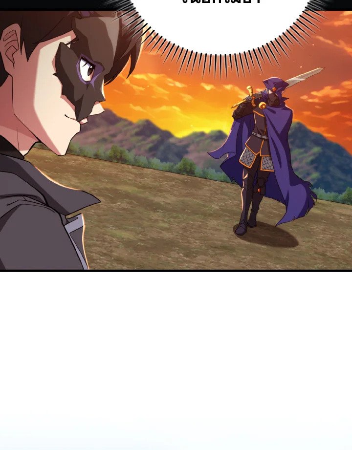 Max Level Player ตอนที่ 65 แปลไทย