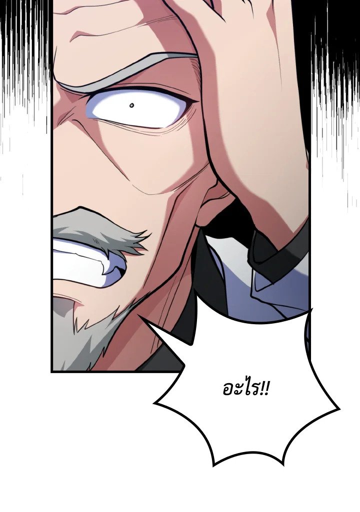 Max Level Player ตอนที่ 65 แปลไทย