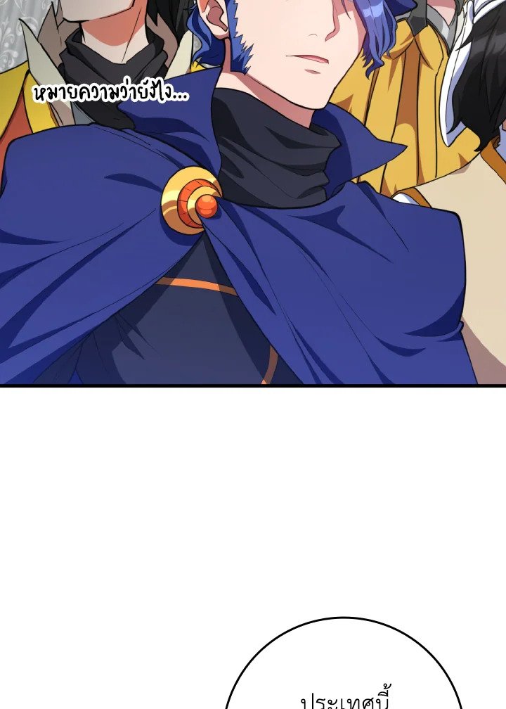 Max Level Player ตอนที่ 65 แปลไทย