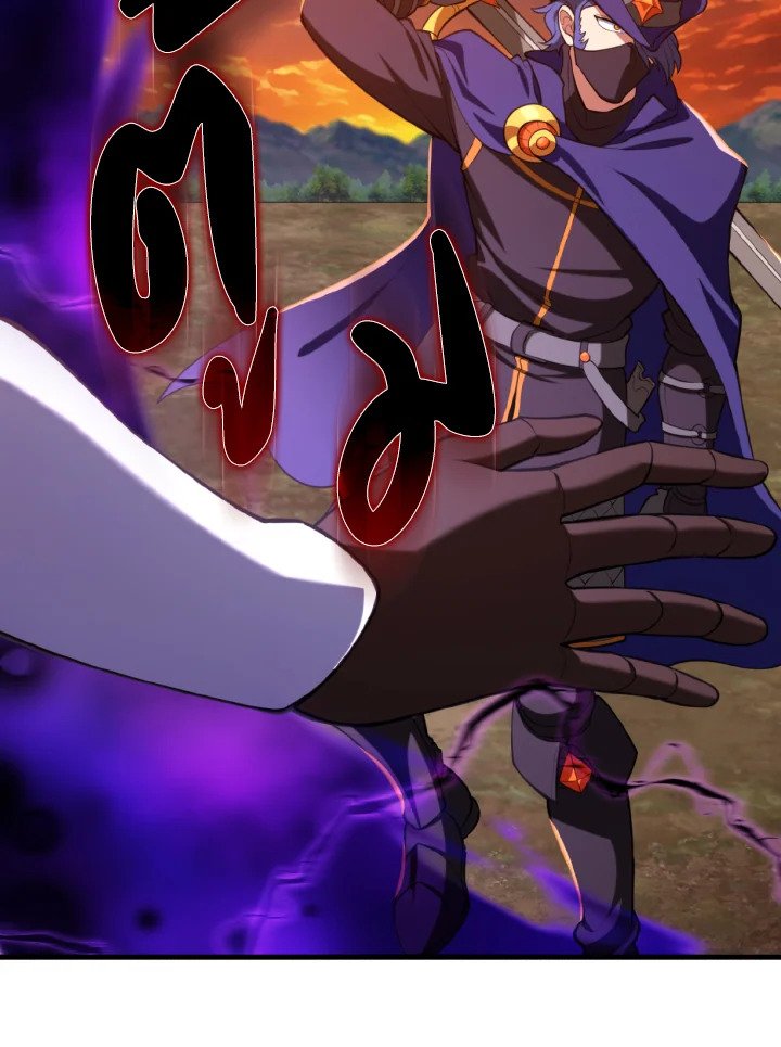 Max Level Player ตอนที่ 65 แปลไทย