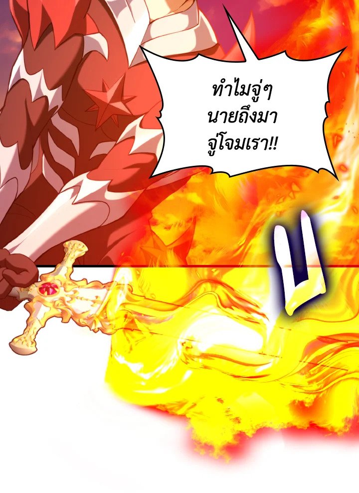 Max Level Player ตอนที่ 65 แปลไทย