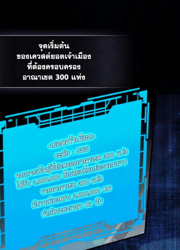 Max Level Player ตอนที่ 65 แปลไทย