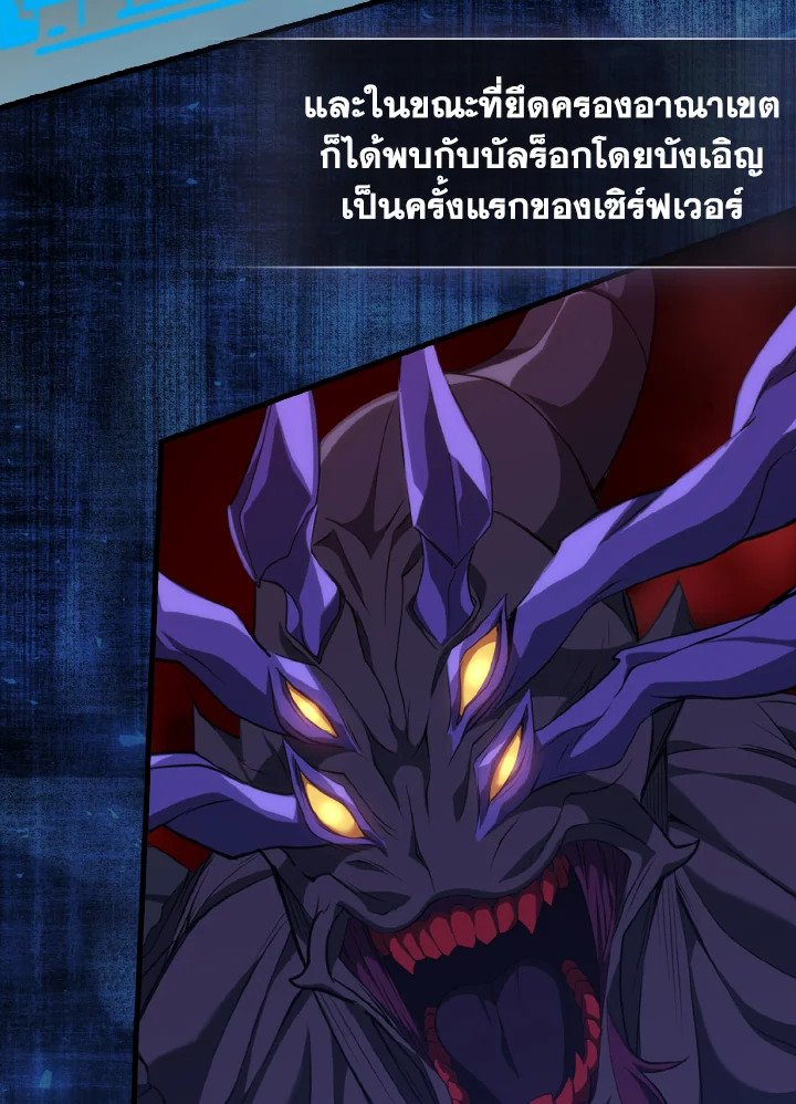 Max Level Player ตอนที่ 65 แปลไทย