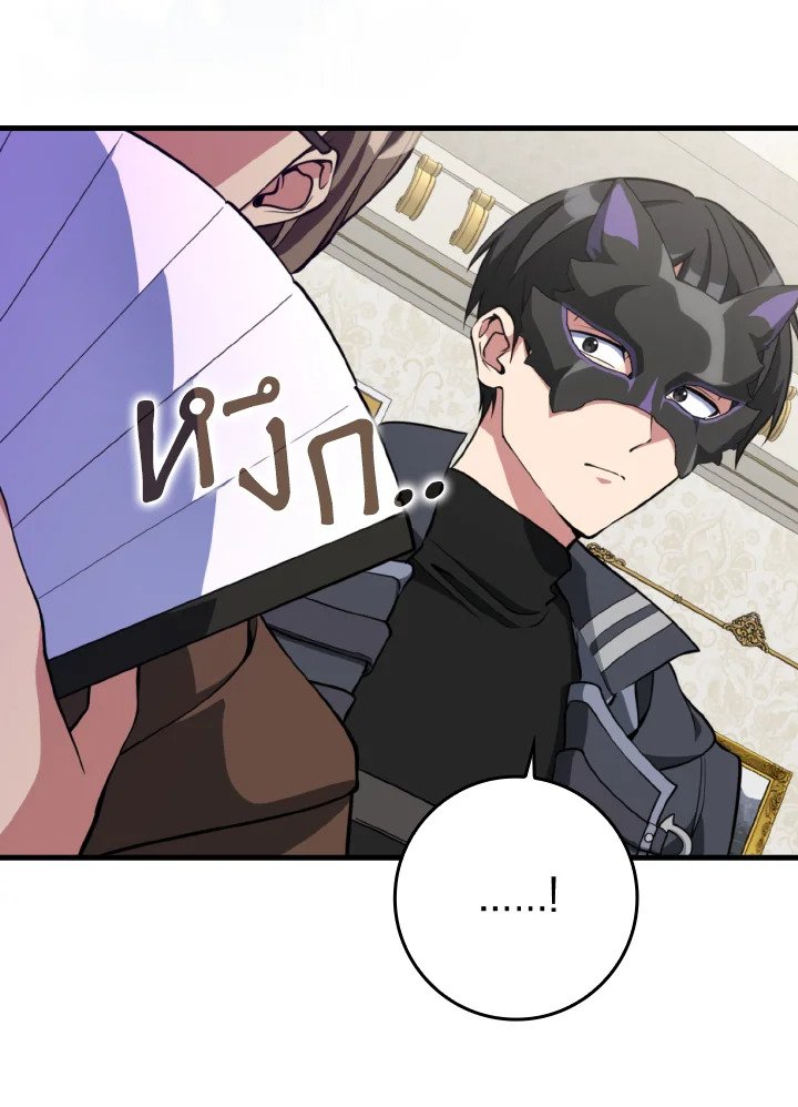 Max Level Player ตอนที่ 65 แปลไทย