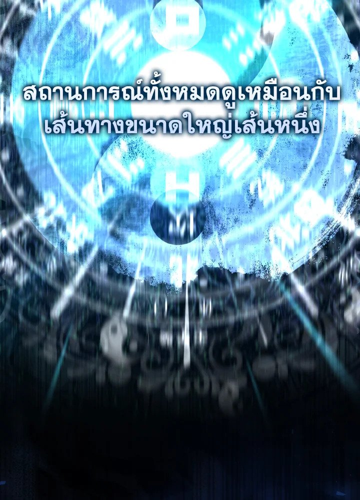 Max Level Player ตอนที่ 65 แปลไทย